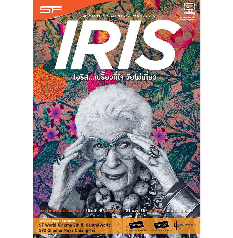 iris_1