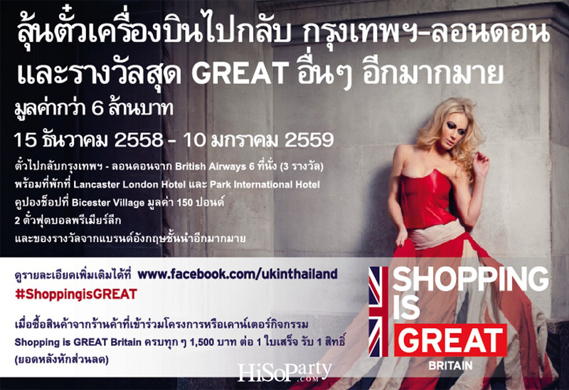 shopping_is_great