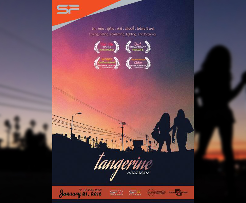 tangerine_1