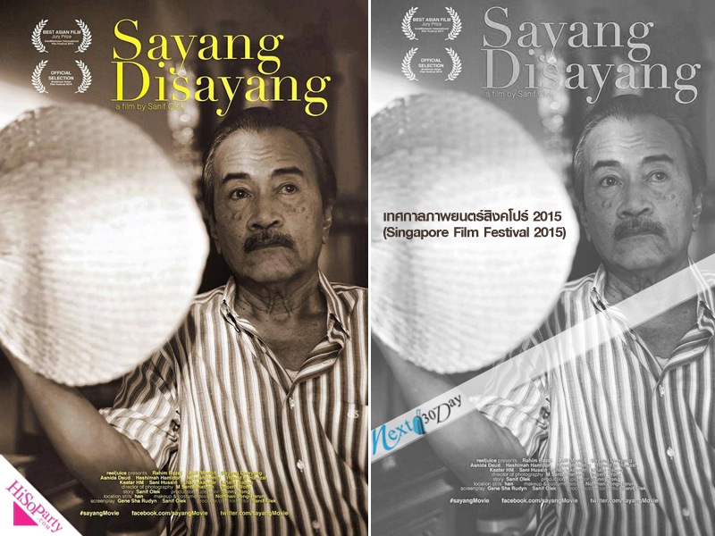 Singapore-Film-Festival-2015