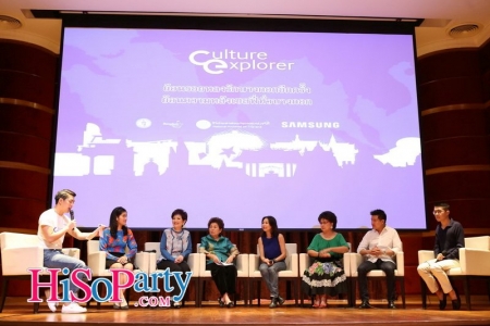 เปิดตัวแอพพลิเคชั่น Culture Explorer