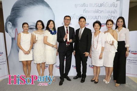 เปิดตัวผลิตภัณฑ์ใหม่ Eucerin Ultrasensitive