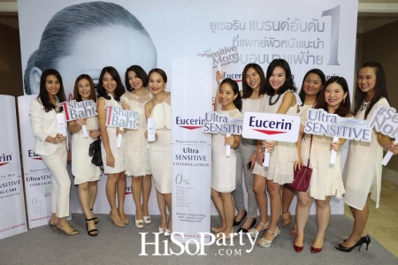 เปิดตัวผลิตภัณฑ์ใหม่ Eucerin Ultrasensitive