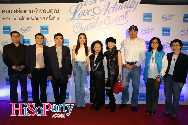 เมืองไทยประกันภัย Love Actually Charity Concert