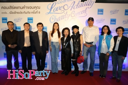 เมืองไทยประกันภัย Love Actually Charity Concert