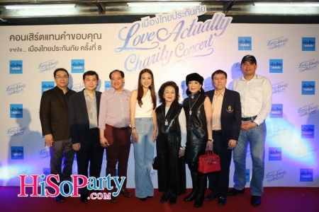 เมืองไทยประกันภัย Love Actually Charity Concert