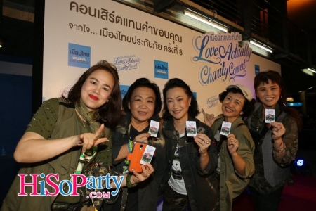 เมืองไทยประกันภัย Love Actually Charity Concert