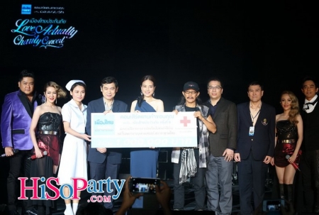 เมืองไทยประกันภัย Love Actually Charity Concert