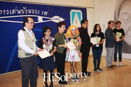 ดาวเด่นบัวหลวง 101 ครั้งที่ 8 ประจำปี 2558