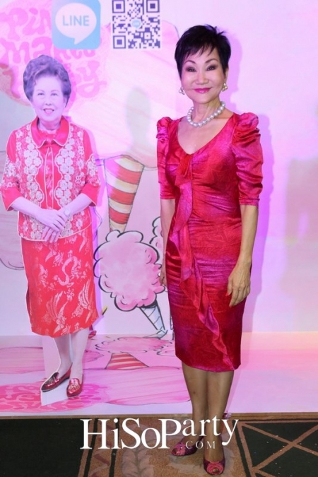88 Years Of Joy&Giving ยินดี ปรีดา หรรษาปาร์ตี้ 88 ปี ที่ครบรส