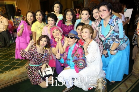 88 Years Of Joy&Giving ยินดี ปรีดา หรรษาปาร์ตี้ 88 ปี ที่ครบรส