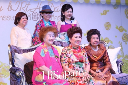 88 Years Of Joy&Giving ยินดี ปรีดา หรรษาปาร์ตี้ 88 ปี ที่ครบรส