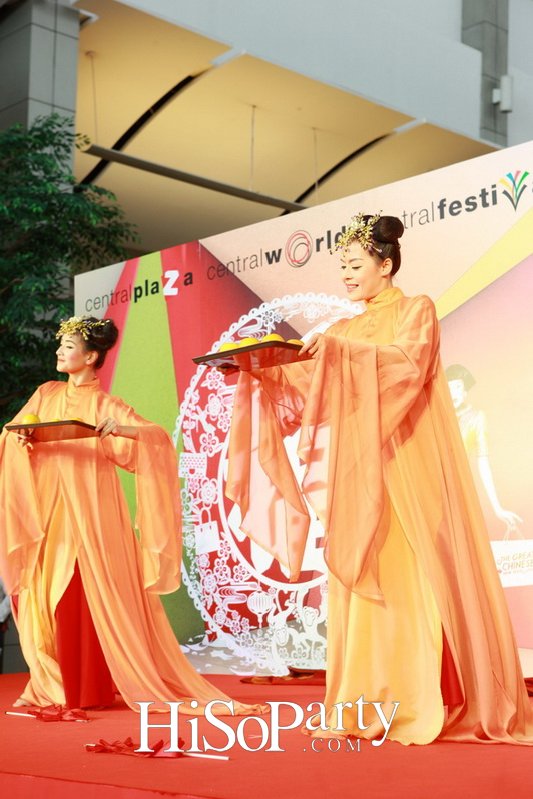 The Great Chinese New Year 2016