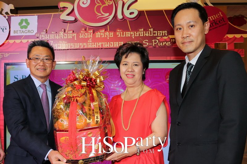 S-Pure ส่งชุดไหว้ซาแซจักรพรรดิ์มหามงคลรับเทศกาลตรุษจีน