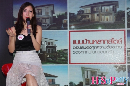 Landy Home จัดงานแถลงข่าว “เพิ่มทุนจดทะเบียน 200 ล้านบาท”