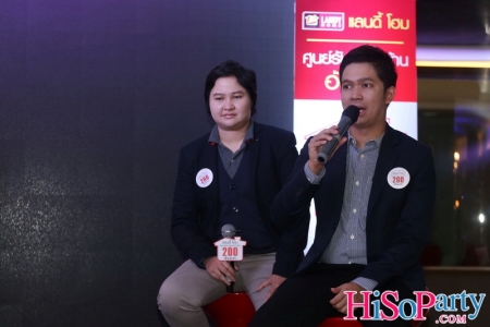 Landy Home จัดงานแถลงข่าว “เพิ่มทุนจดทะเบียน 200 ล้านบาท”