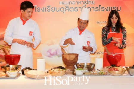 เปิดหลักสูตรใหม่ ‘การประกอบอาหารไทยและขนมไทย’
