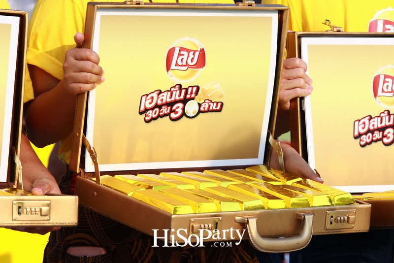 เลย์ เฮสนั่น! แจกทอง 10 ล้านแรก
