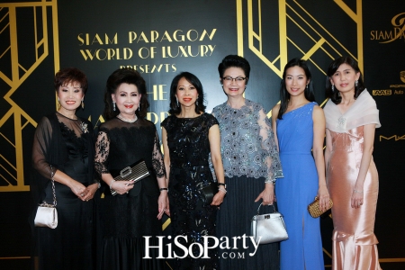 Siam Paragon World of Luxury Presents ‘The Masterpieces Showcase’