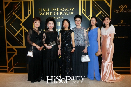 Siam Paragon World of Luxury Presents ‘The Masterpieces Showcase’