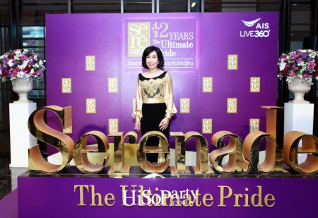 12 ปี เซเรเนด The Ultimate Pride