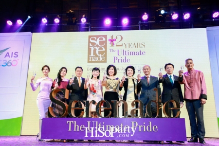 12 ปี เซเรเนด The Ultimate Pride