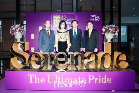 12 ปี เซเรเนด The Ultimate Pride