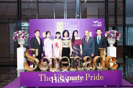 12 ปี เซเรเนด The Ultimate Pride