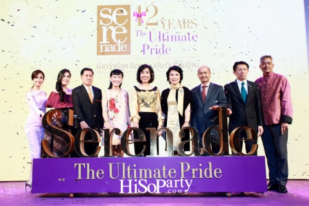 12 ปี เซเรเนด The Ultimate Pride