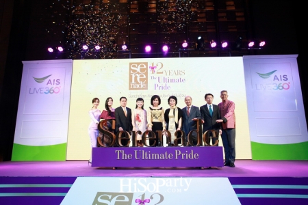 12 ปี เซเรเนด The Ultimate Pride