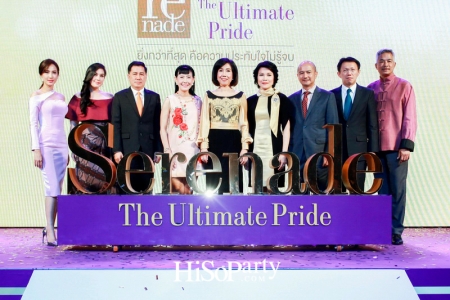 12 ปี เซเรเนด The Ultimate Pride