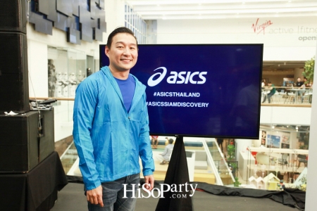 ASICS เปิดสโตร์ใหม่ ณ สยามดิสคัฟเวอรรี่