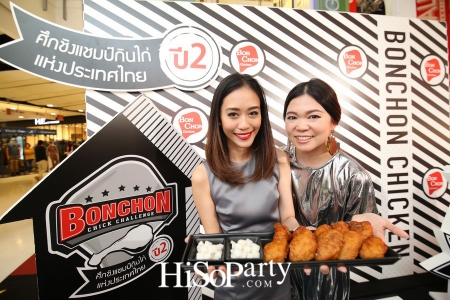 แชมป์ชายและหญิงที่กินไก่เร็วที่สุดในประเทศจากกิจกรรม ‘BonChon Chick Challenge ปี 2’