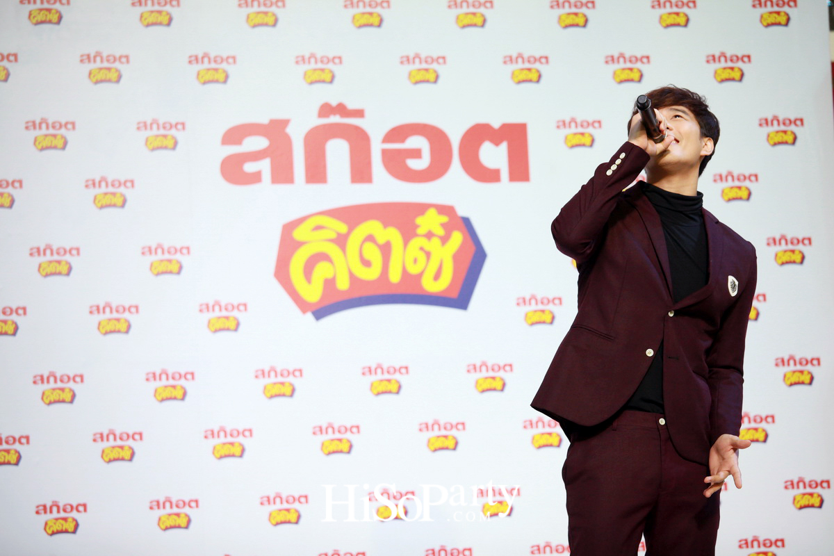 สก็อต คิตซ์ ซุปไก่สกัดสำหรับเด็ก เปิดตัวพรีเซ็นเตอร์ใหม่