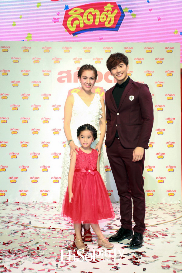 สก็อต คิตซ์ ซุปไก่สกัดสำหรับเด็ก เปิดตัวพรีเซ็นเตอร์ใหม่