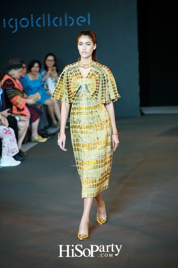 โครงการผ้าไทยร่วมสมัยเฉลิมพระเกียรติ สมเด็จพระนางเจ้าฯ พระบรมราชินีนาถ 84 พรรษา