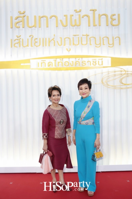 เส้นทางผ้าไทย เส้นใยแห่งภูมิปัญญา เทิดไท้องค์ราชินี