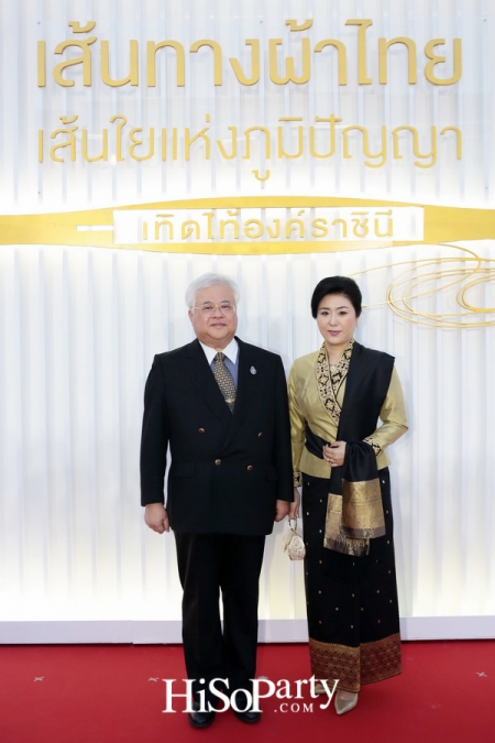 เส้นทางผ้าไทย เส้นใยแห่งภูมิปัญญา เทิดไท้องค์ราชินี