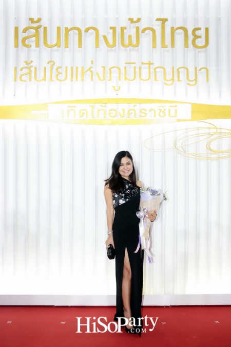 เส้นทางผ้าไทย เส้นใยแห่งภูมิปัญญา เทิดไท้องค์ราชินี