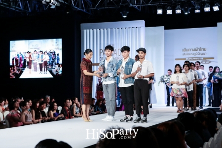 เส้นทางผ้าไทย เส้นใยแห่งภูมิปัญญา เทิดไท้องค์ราชินี (Runway Focus)