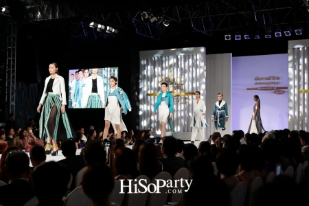 เส้นทางผ้าไทย เส้นใยแห่งภูมิปัญญา เทิดไท้องค์ราชินี (Runway Focus)