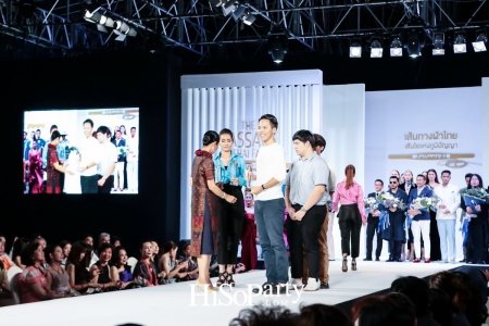 เส้นทางผ้าไทย เส้นใยแห่งภูมิปัญญา เทิดไท้องค์ราชินี (Runway Focus)