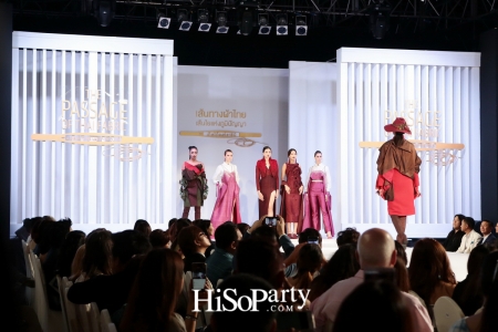 เส้นทางผ้าไทย เส้นใยแห่งภูมิปัญญา เทิดไท้องค์ราชินี (Runway Focus)