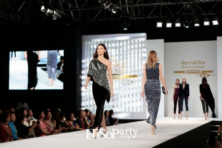 เส้นทางผ้าไทย เส้นใยแห่งภูมิปัญญา เทิดไท้องค์ราชินี (Runway Focus)