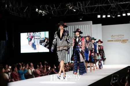 เส้นทางผ้าไทย เส้นใยแห่งภูมิปัญญา เทิดไท้องค์ราชินี (Runway Focus)