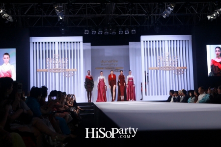 เส้นทางผ้าไทย เส้นใยแห่งภูมิปัญญา เทิดไท้องค์ราชินี (Runway Focus)