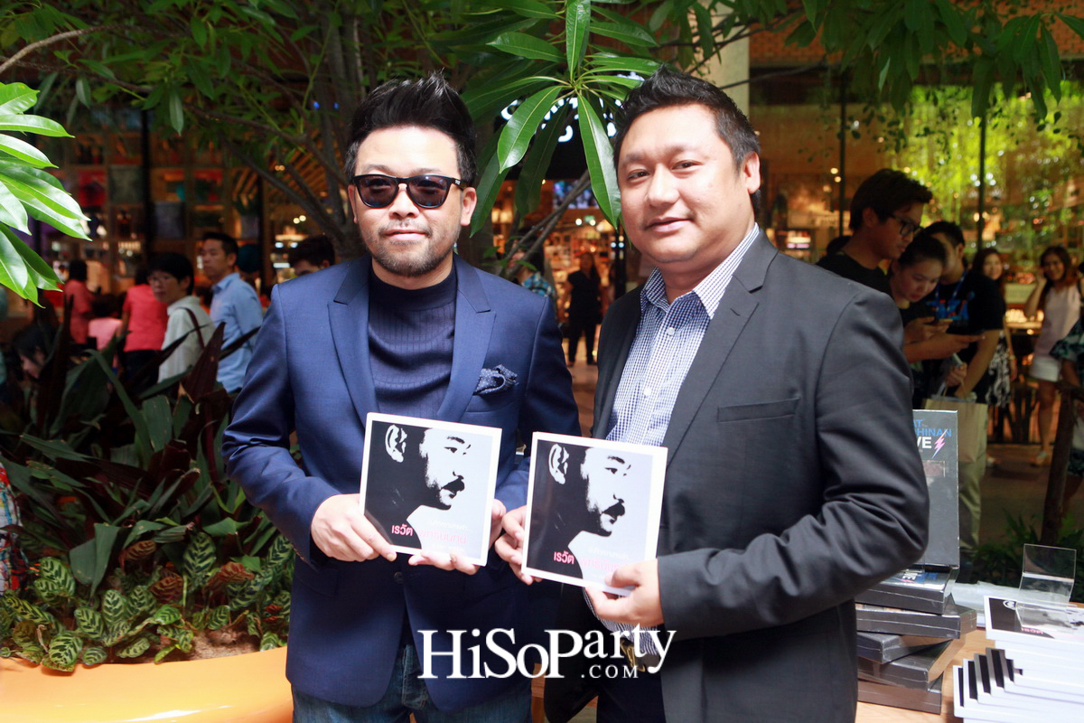 เปิดตัวหนังสือ บันทึกความทรงจำ...เรวัต พุทธินันทน์