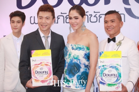 แถลงข่าวเปิดตัว ผลิตภัณฑ์ซักผ้าดาวน์นี่ ครั้งแรกของโลก