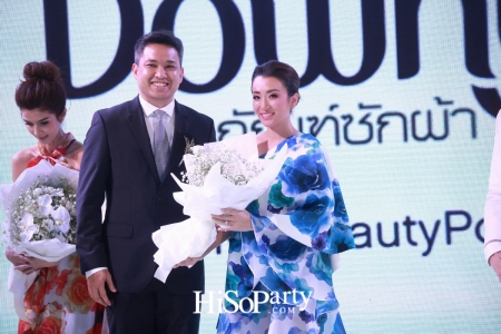 แถลงข่าวเปิดตัว ผลิตภัณฑ์ซักผ้าดาวน์นี่ ครั้งแรกของโลก