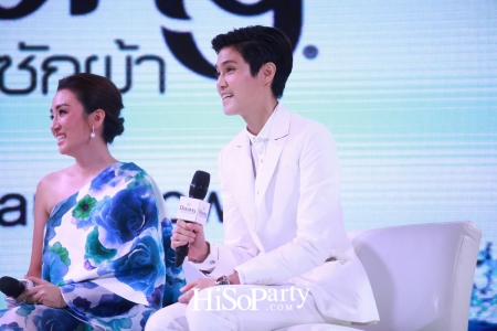 แถลงข่าวเปิดตัว ผลิตภัณฑ์ซักผ้าดาวน์นี่ ครั้งแรกของโลก